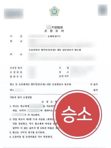 남양주이혼변호사 성공사례 | 남양주이혼변호사, 의뢰인 상간자 손해배상 소송 승소