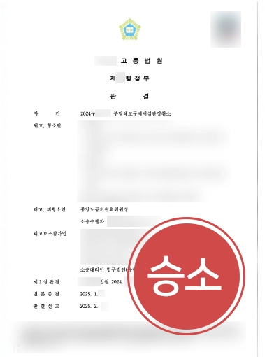 남양주행정변호사｜기업 의뢰인 도와 정당한 해고였다는 점 입증한 사례