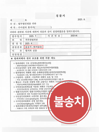 남양주형사전문변호사