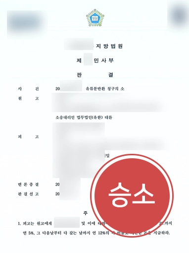 남양주상속전문변호사 | 사전증여재산으로 발생한 유류분 분쟁, ‘청구 대부분 인용’