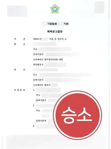 남양주이혼상담 | 가정폭력 이혼, 권리 확보