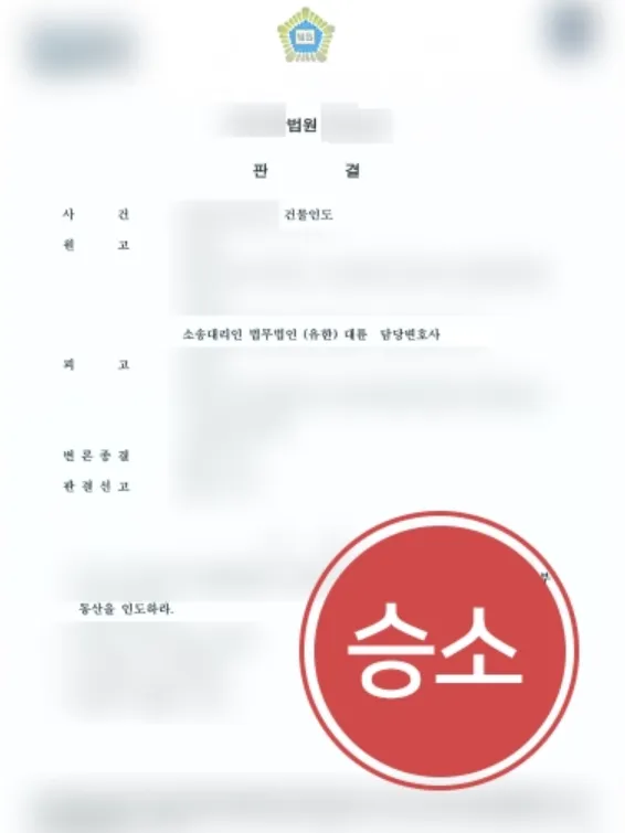 남양주부동산전문변호사