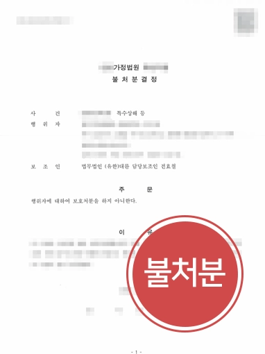 남양주법무법인