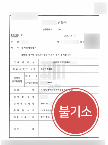 남양주마약전문변호사