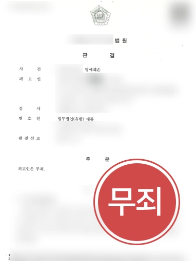 남양주형사사건변호사