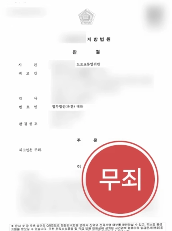 남양주교통사고변호사
