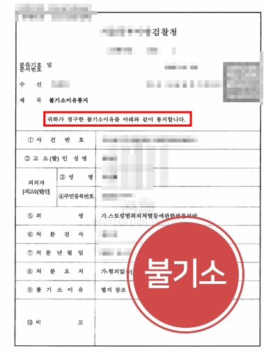 남양주형사변호사