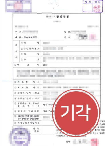 남양주형사전문변호사
